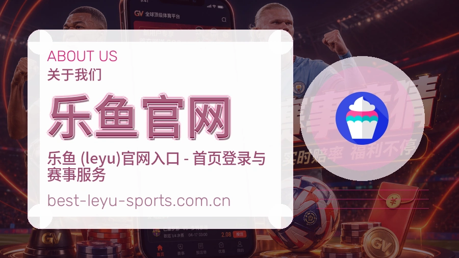 乐鱼官网