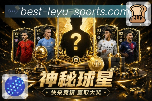 积分榜